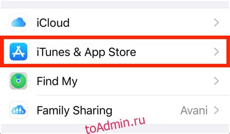 Выберите App Store