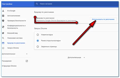 Выберите Google Chrome