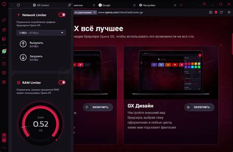 Выберите Opera GX: идеальный браузер для улучшения производительности