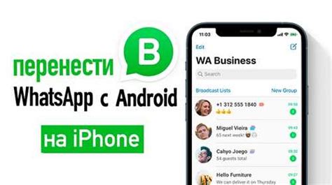 Выберите WhatsApp