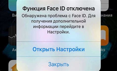 Выбираем "Включить Face ID"