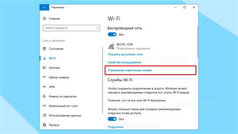 Выбираем нужную Wi-Fi сеть