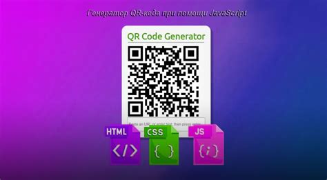 Выбираем оптимальный генератор QR-кода