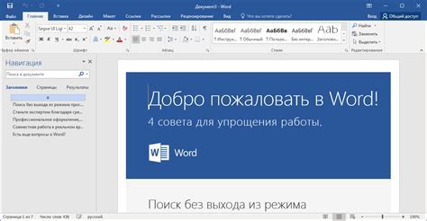 Выбираем соответствующую версию Word, которую хотим установить