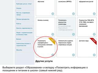 Выбираете раздел "Акции и скидки"