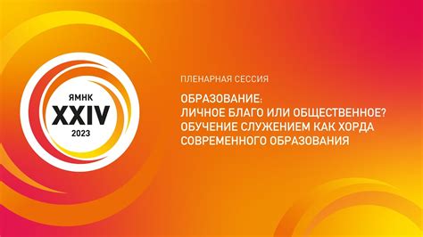 Выбор: личное счастье или общественное благо?