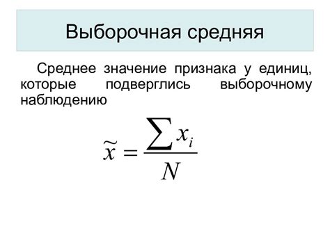 Выборочное очищение