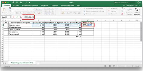 Выборочный расчет суммы в Excel