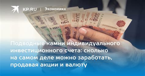 Выбор Индивидуального инвестиционного счета