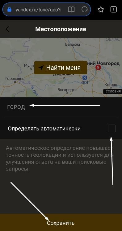 Выбор Яндекса в настройках поисковика