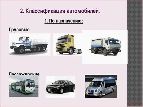 Выбор автомобиля для установки гастера