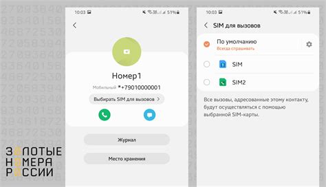 Выбор активной SIM-карты