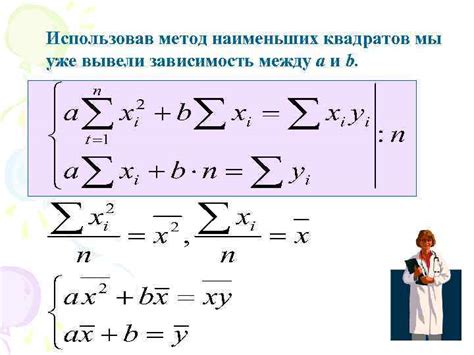 Выбор алгоритма построения прямой регрессии