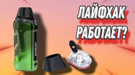 Выбор альтернативного способа отключения new coil на Аегис