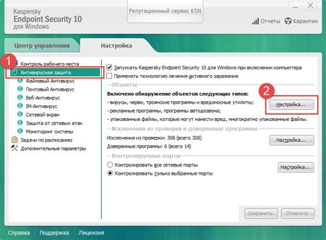 Выбор антивирусной программы Kaspersky для отключения