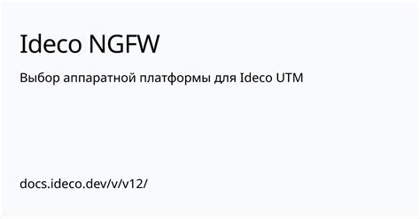 Выбор аппаратной платформы