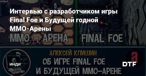 Выбор арены и режима игры