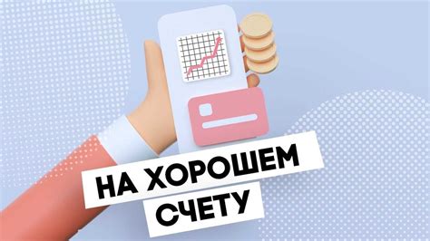 Выбор банка и ознакомление с условиями