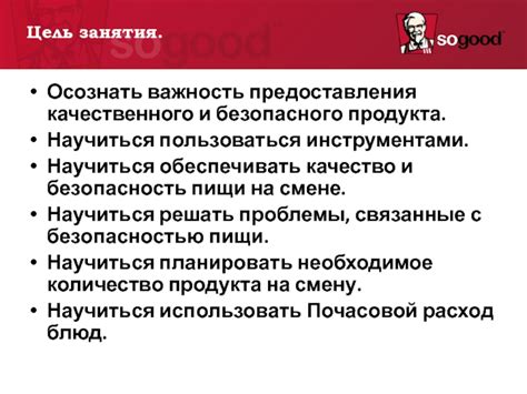 Выбор безопасного и качественного продукта