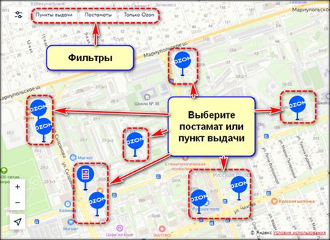 Выбор ближайшего пункта выдачи