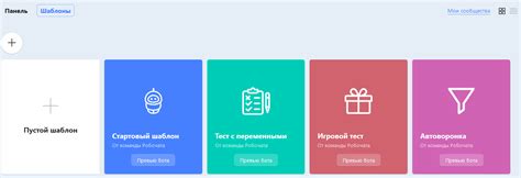 Выбор бота создания анкеты