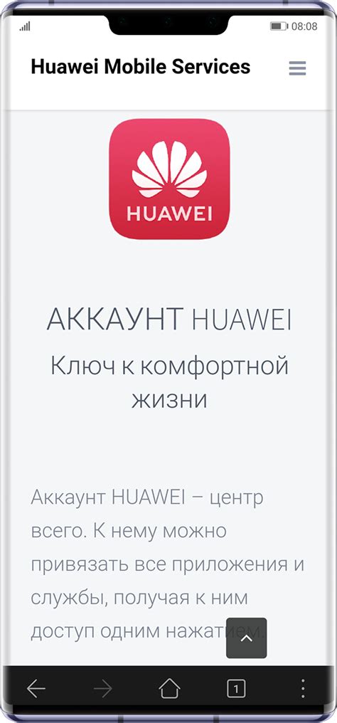 Выбор браузера Huawei