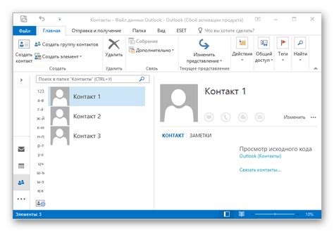 Выбор версии Outlook для настройки