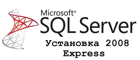 Выбор версии SQLExpress и преимущества