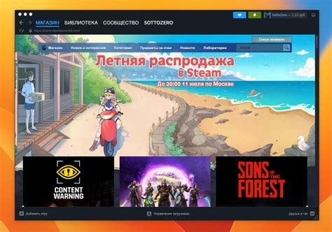 Выбор версии Steam клиента для скачивания