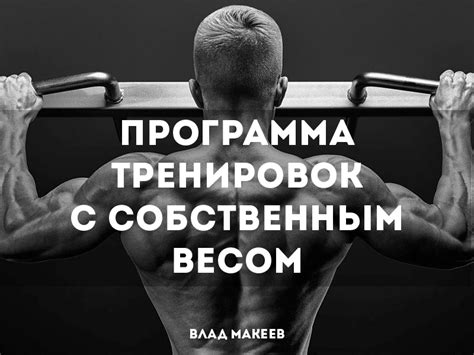 Выбор веса для тренировки