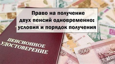 Выбор вида пенсии