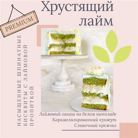 Выбор вкусовых сочетаний для торта