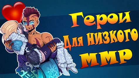 Выбор героев для игры