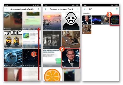 Выбор гифки для отправки