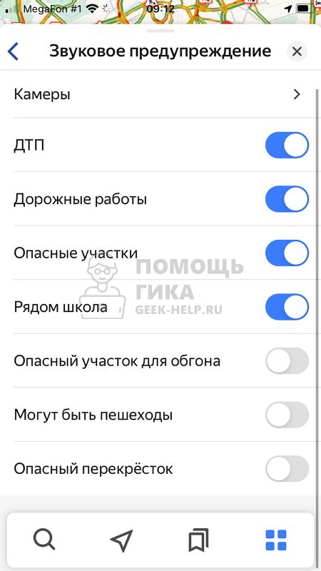 Выбор голосового помощника в Яндекс Навигаторе на Android Auto