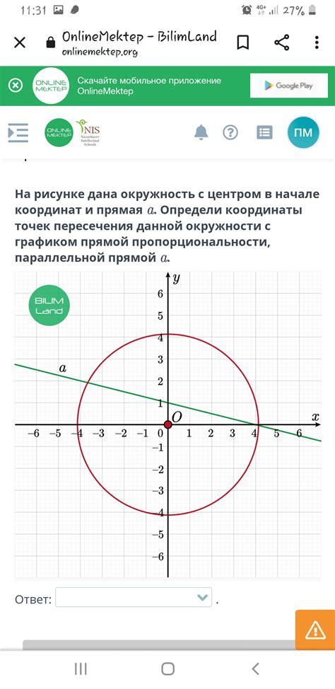 Выбор двух точек и параллельной прямой