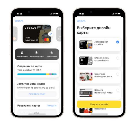 Выбор дизайна карты Тинькофф