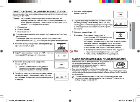 Выбор дополнительных принадлежностей