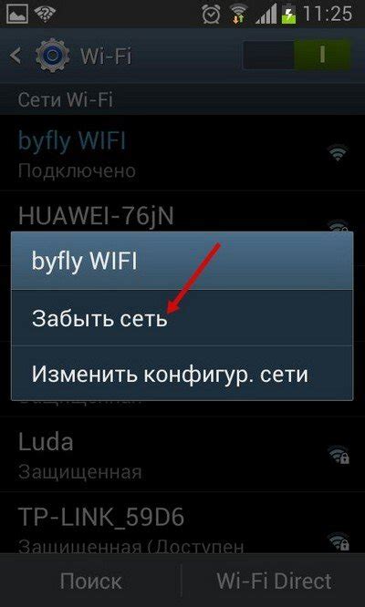 Выбор доступной Wi-Fi сети на Андроид