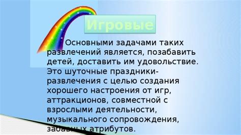 Выбор жанра и настроения для музыкального сопровождения