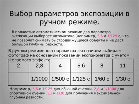 Выбор желаемого эффекта в автотюне