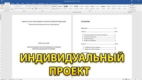 Выбор задания и оформление