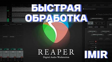 Выбор звука метронома в Reaper