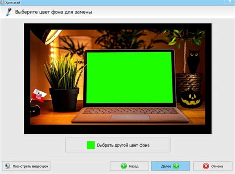 Выбор зеленого фона для хромакея