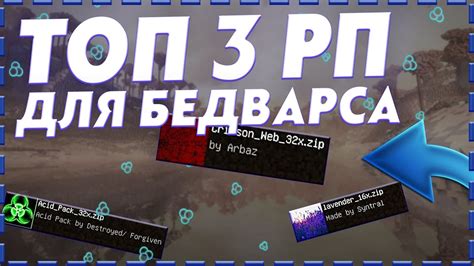 Выбор игровой платформы для своего Бед Варса