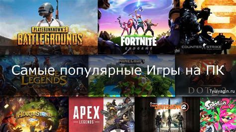 Выбор игры для ФТГ