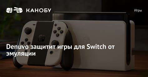 Выбор игры для эмуляции