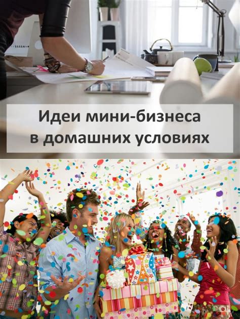 Выбор идеи для бизнеса