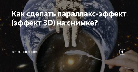 Выбор изображения для 3D эффекта