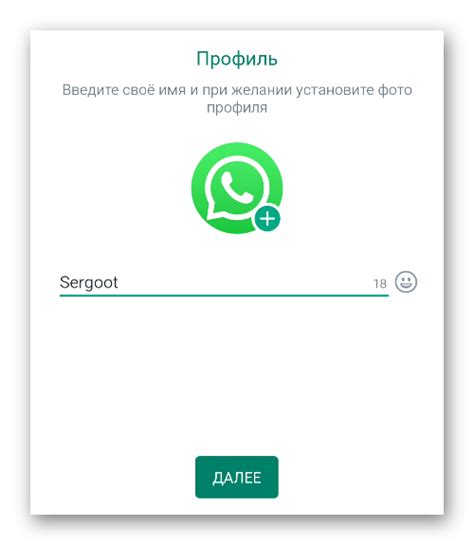 Выбор имени для открытой WhatsApp группы